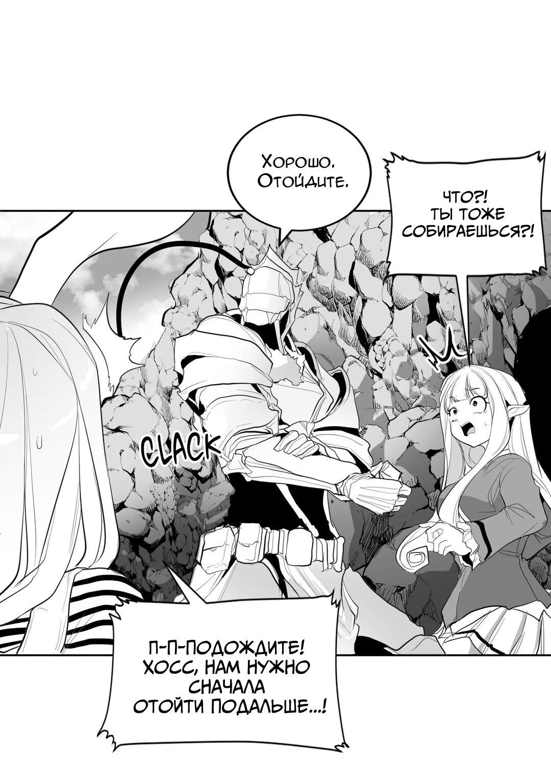 Манга Что происходит в подземелье - Глава 112 Страница 39