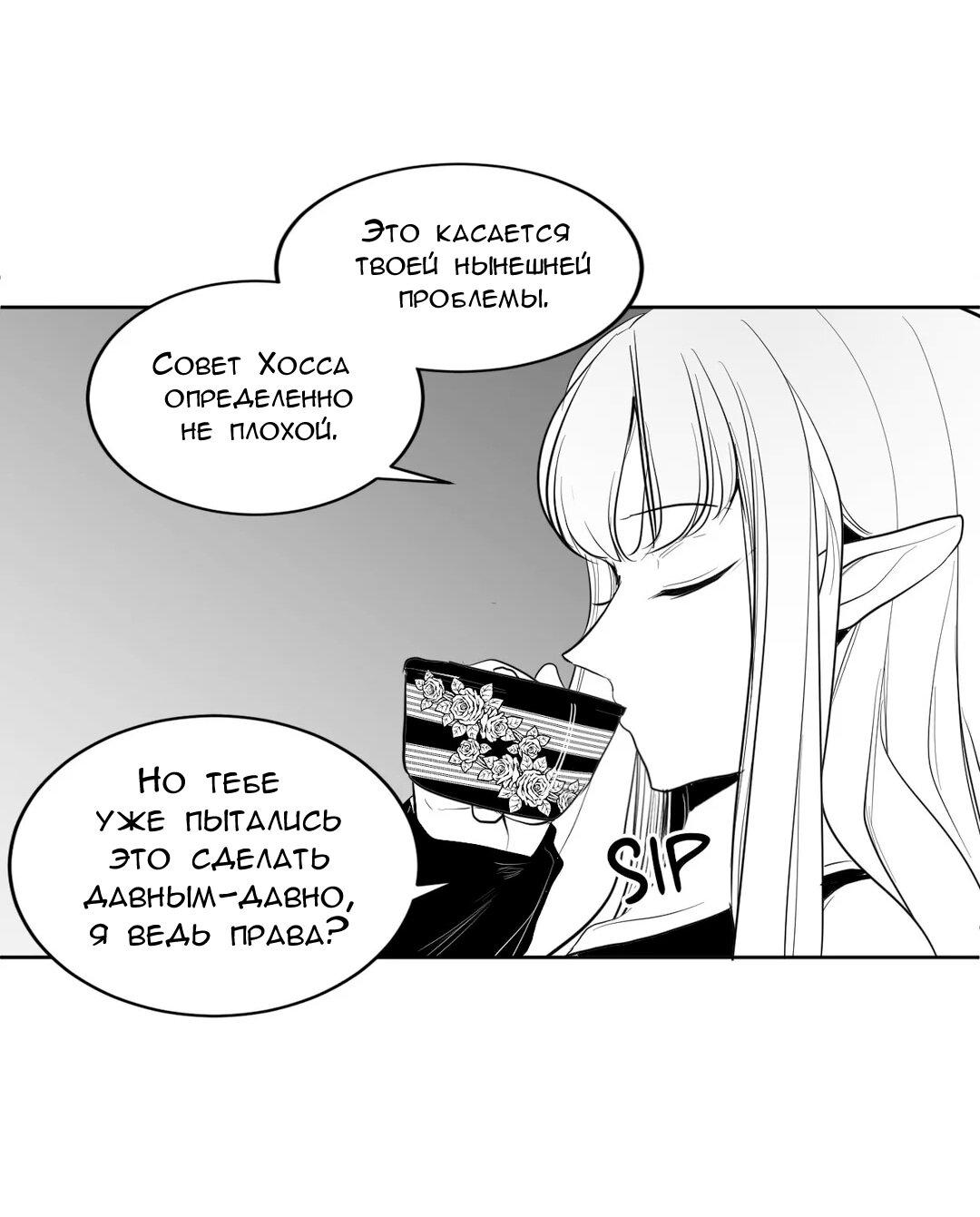 Манга Что происходит в подземелье - Глава 112 Страница 60