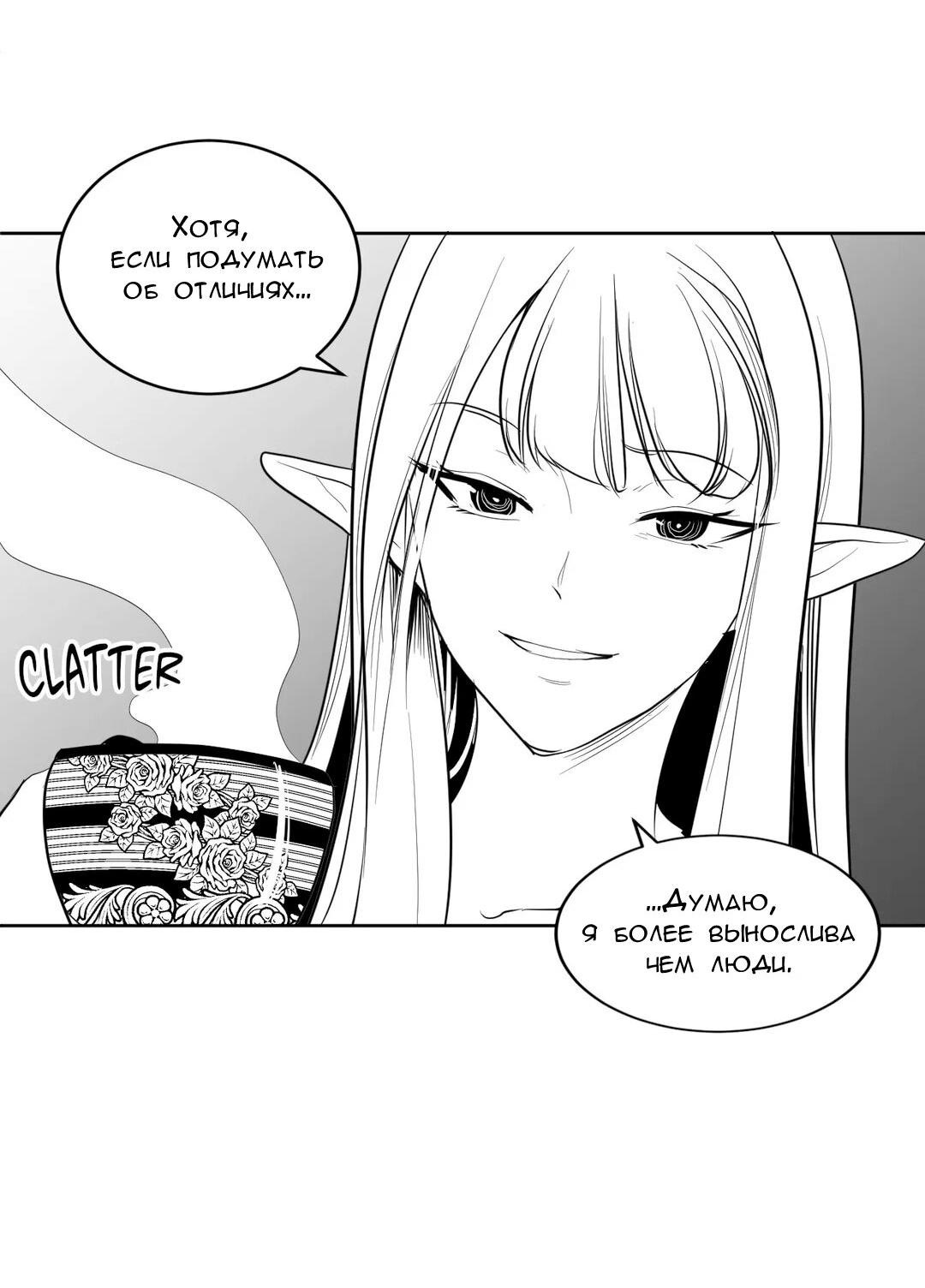 Манга Что происходит в подземелье - Глава 112 Страница 57