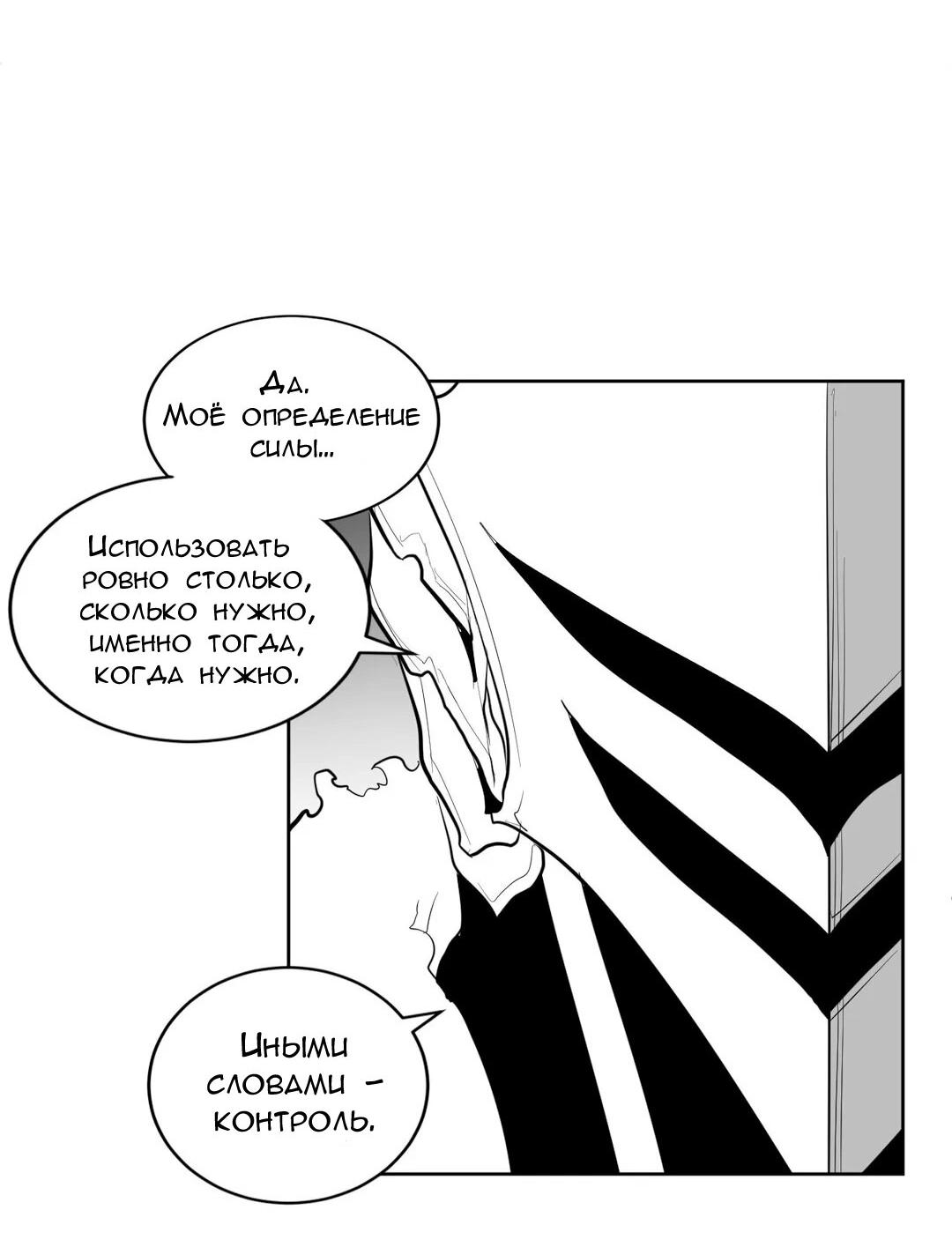 Манга Что происходит в подземелье - Глава 112 Страница 47