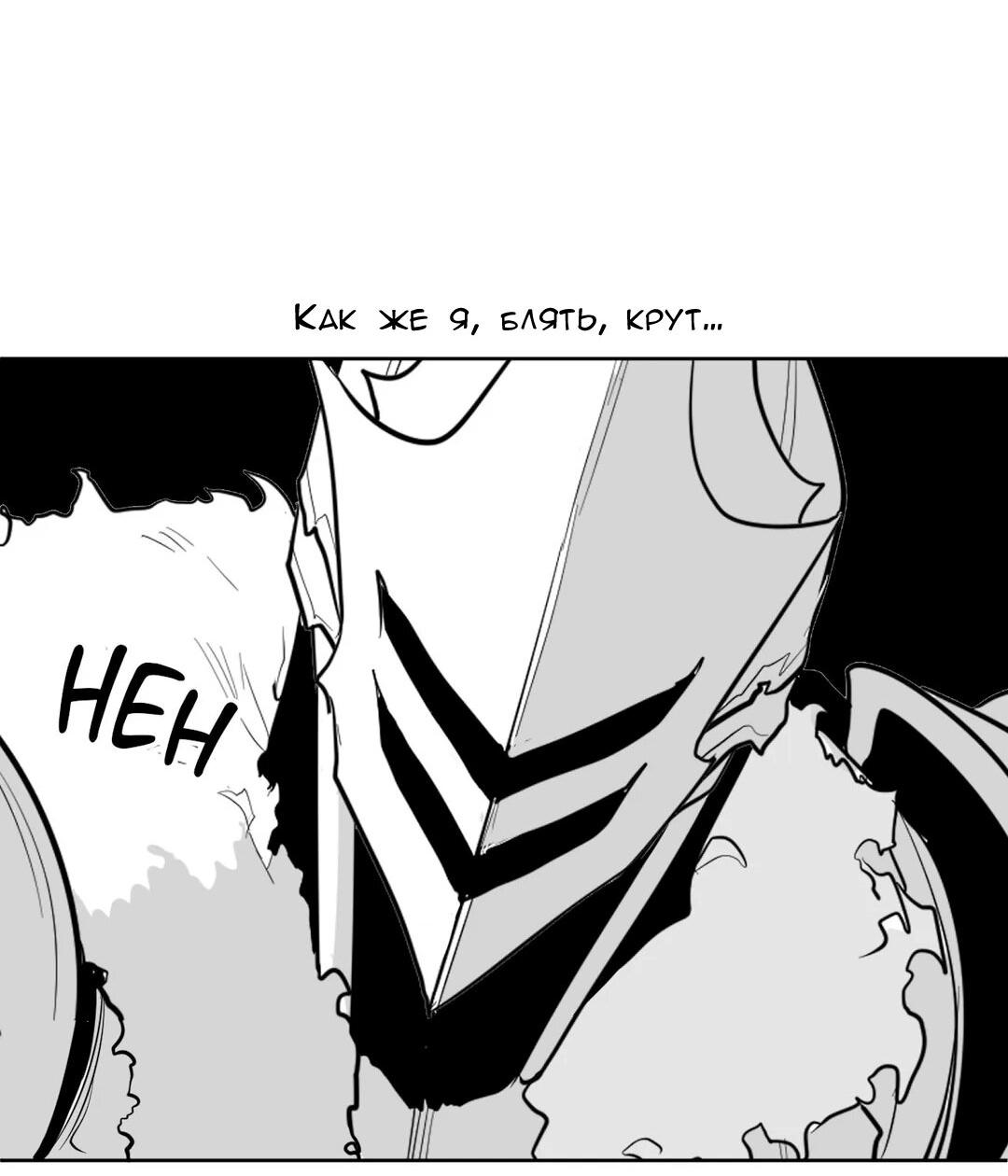 Манга Что происходит в подземелье - Глава 112 Страница 50