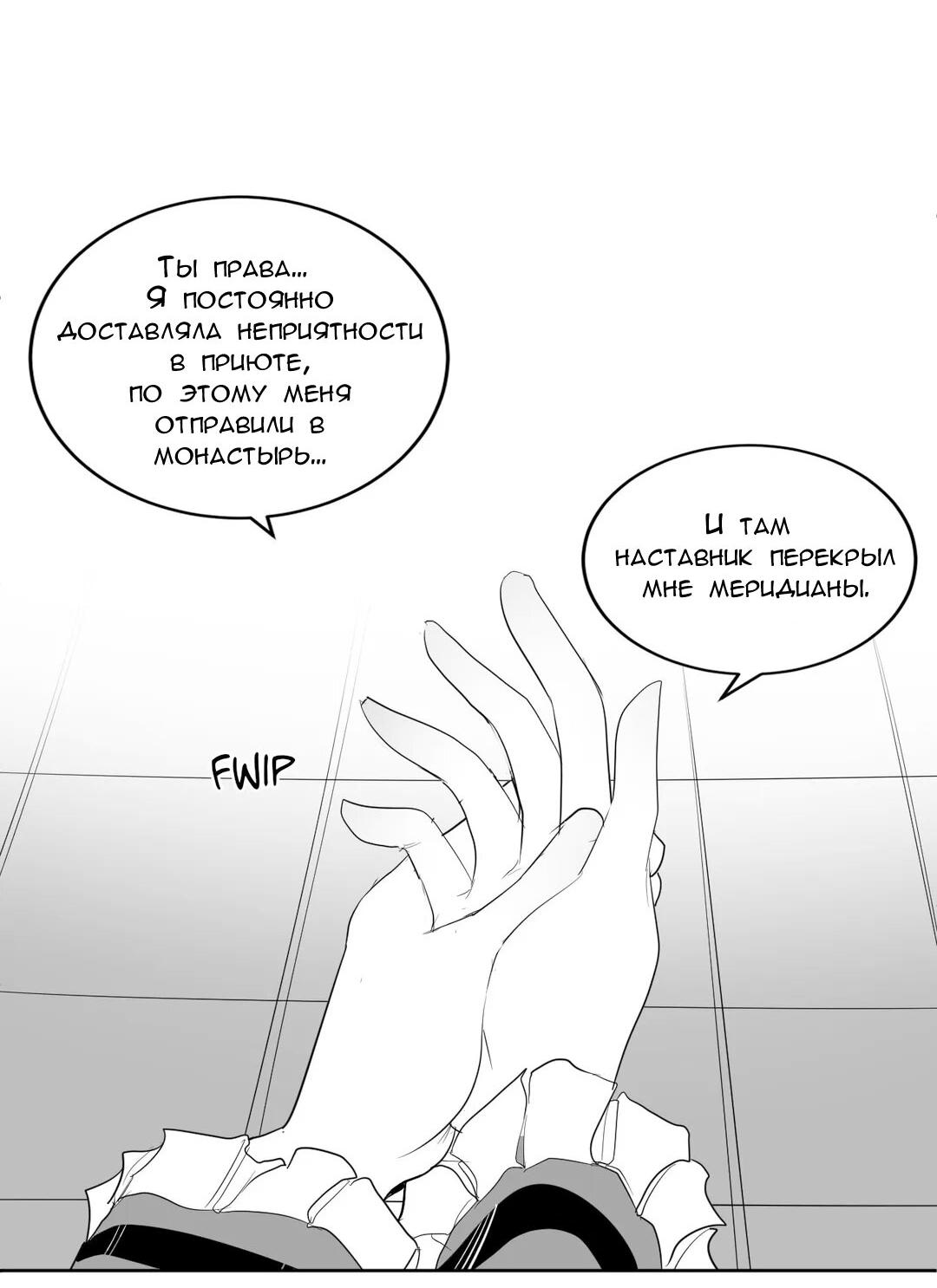 Манга Что происходит в подземелье - Глава 112 Страница 64