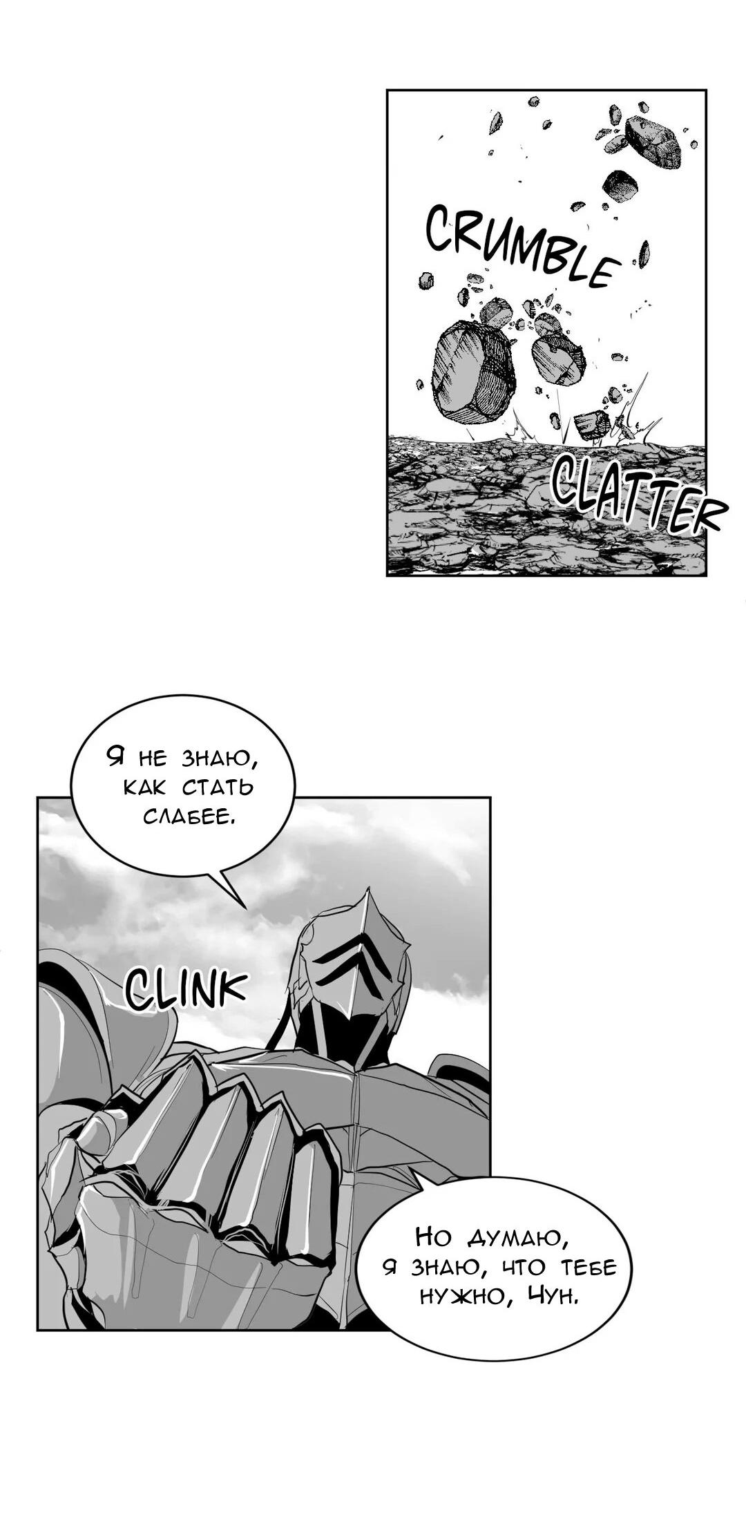 Манга Что происходит в подземелье - Глава 112 Страница 43