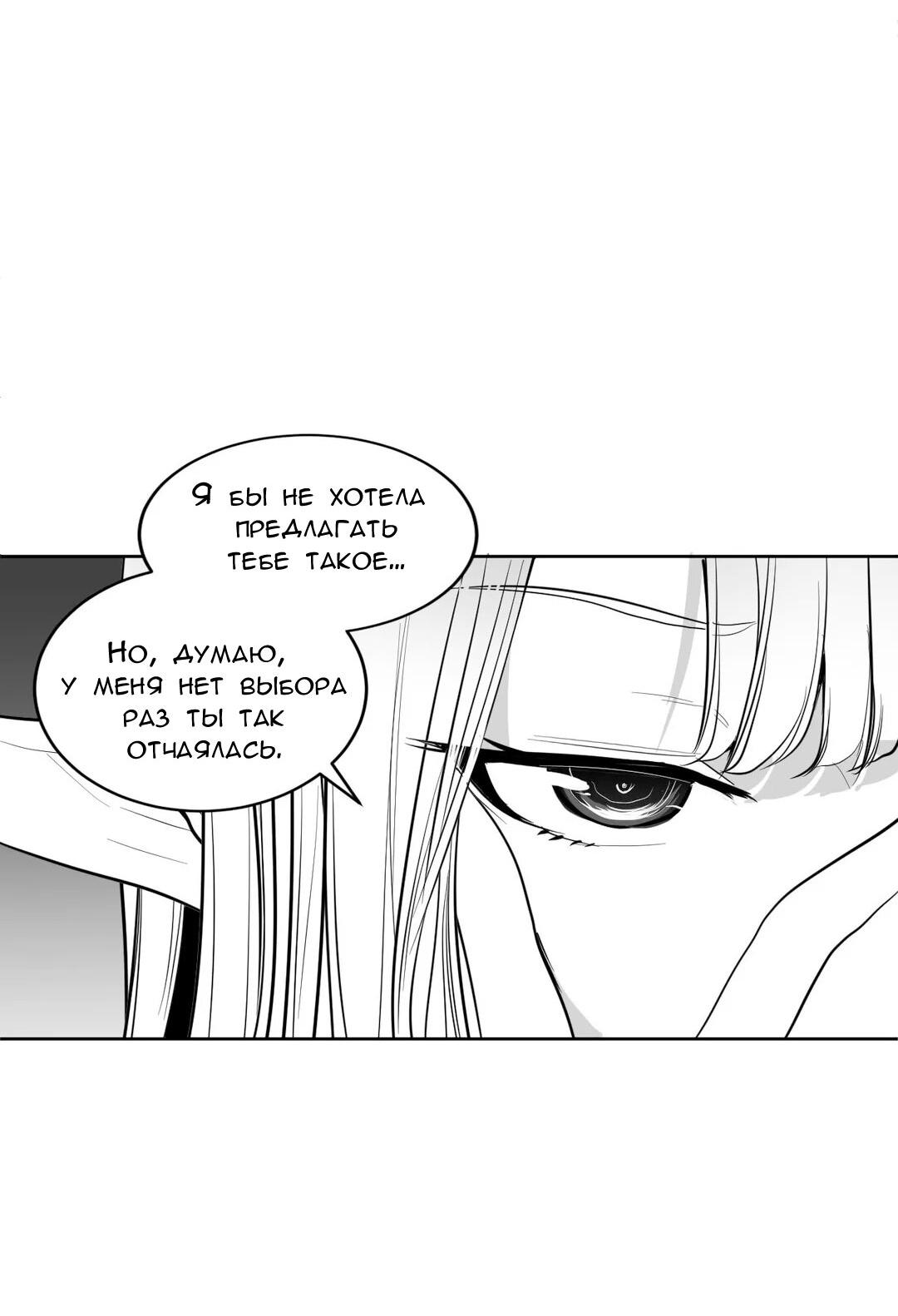 Манга Что происходит в подземелье - Глава 112 Страница 78