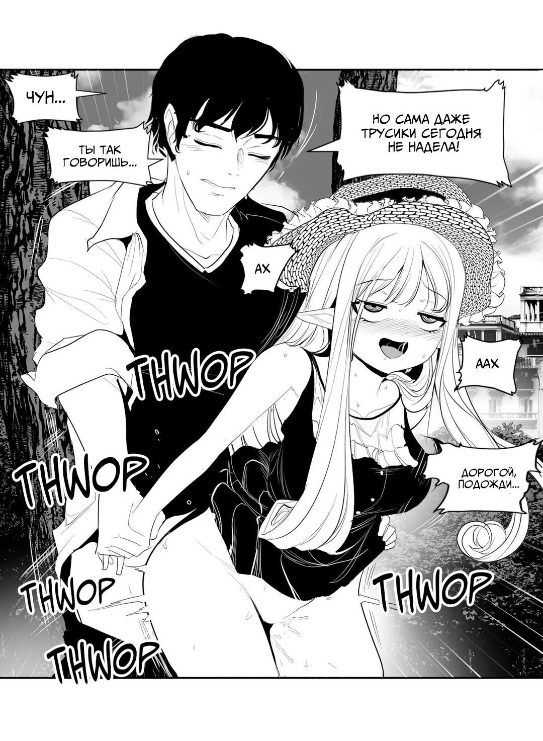 Манга Что происходит в подземелье - Глава 111 Страница 40