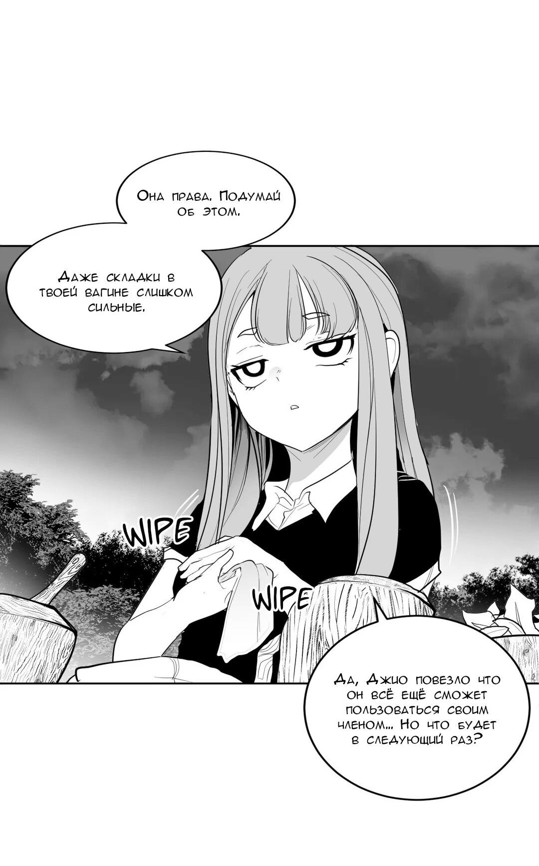 Манга Что происходит в подземелье - Глава 111 Страница 60