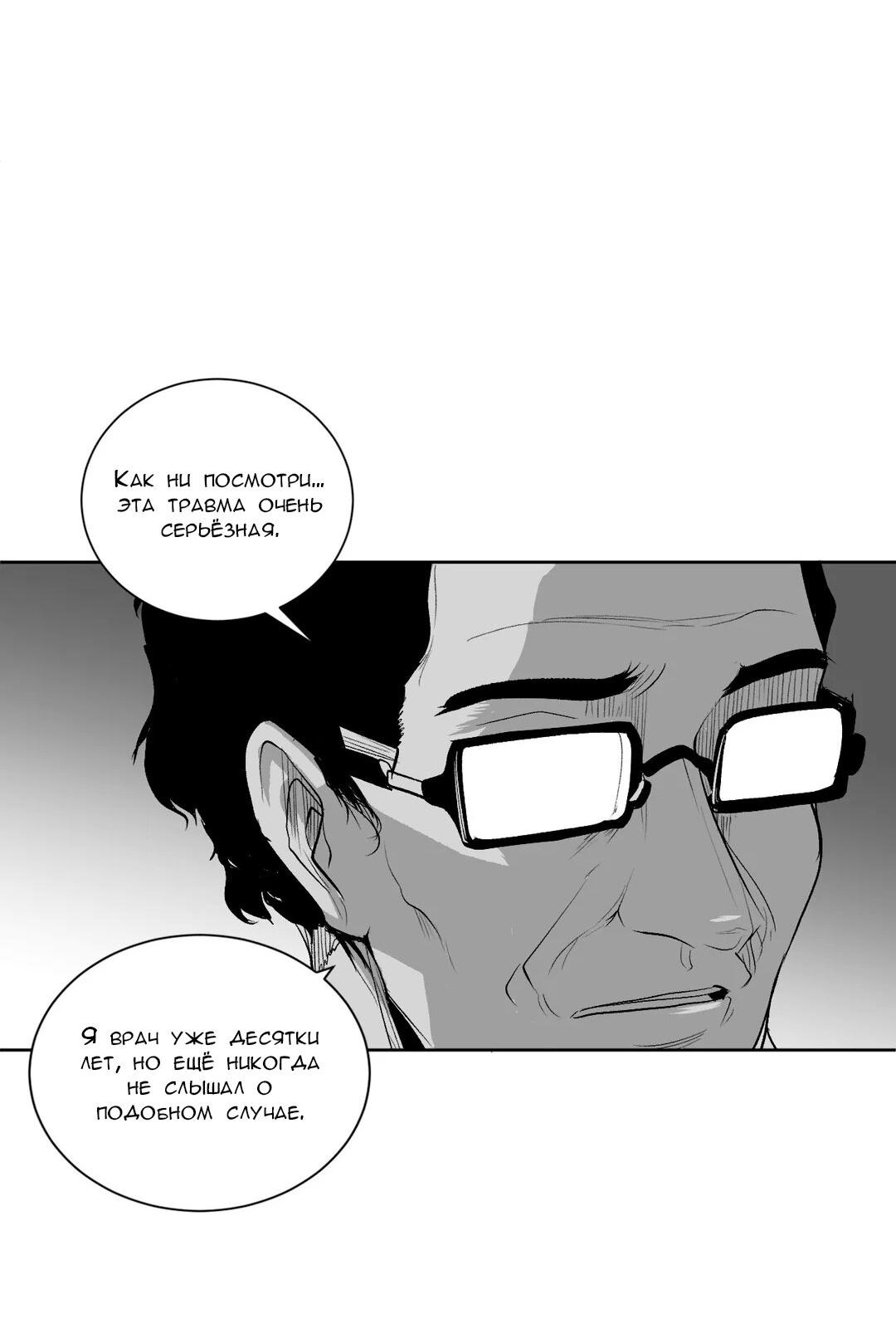 Манга Что происходит в подземелье - Глава 111 Страница 3