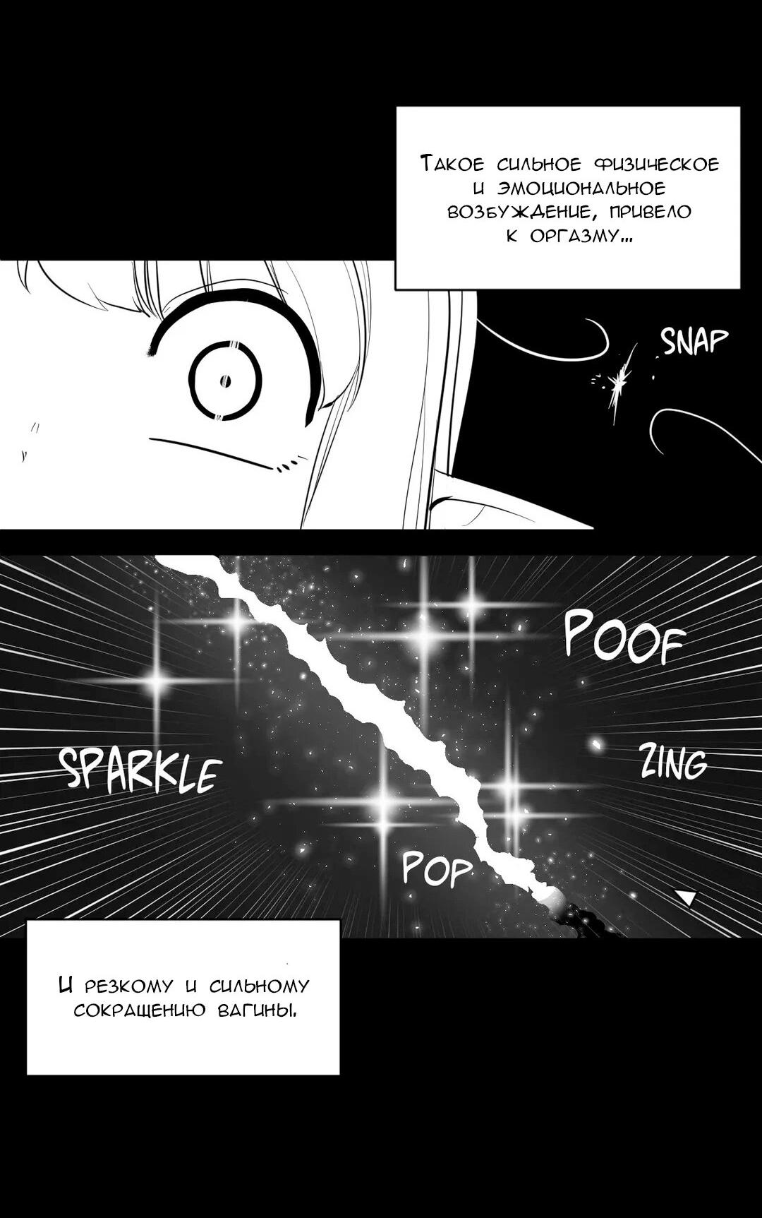 Манга Что происходит в подземелье - Глава 111 Страница 53