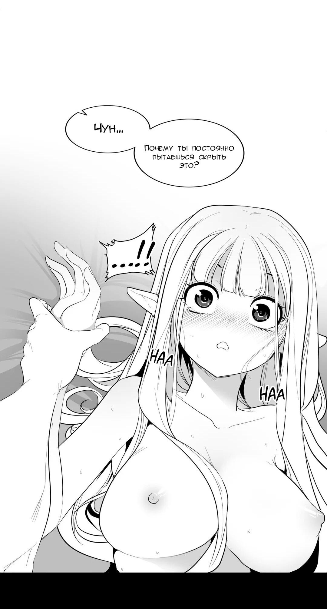 Манга Что происходит в подземелье - Глава 111 Страница 51