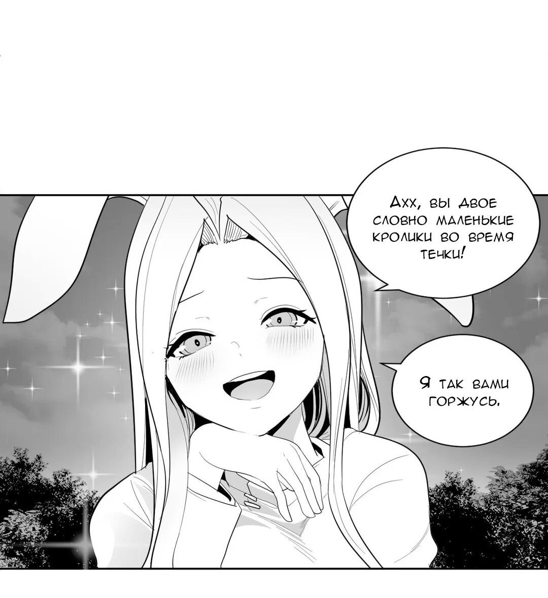 Манга Что происходит в подземелье - Глава 111 Страница 41