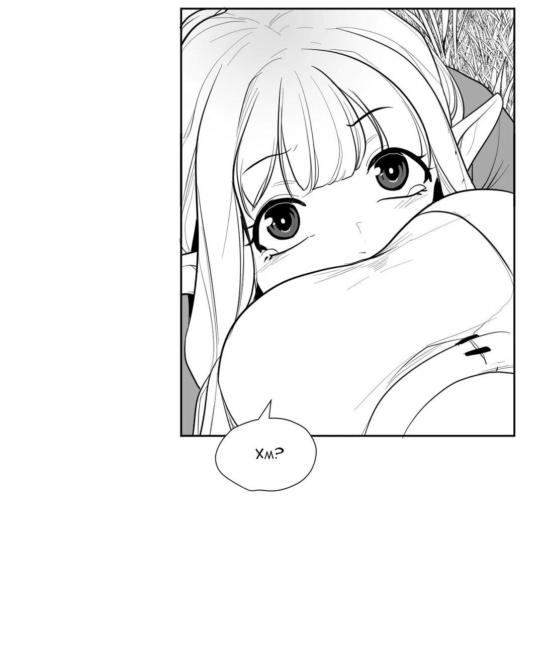 Манга Что происходит в подземелье - Глава 111 Страница 59