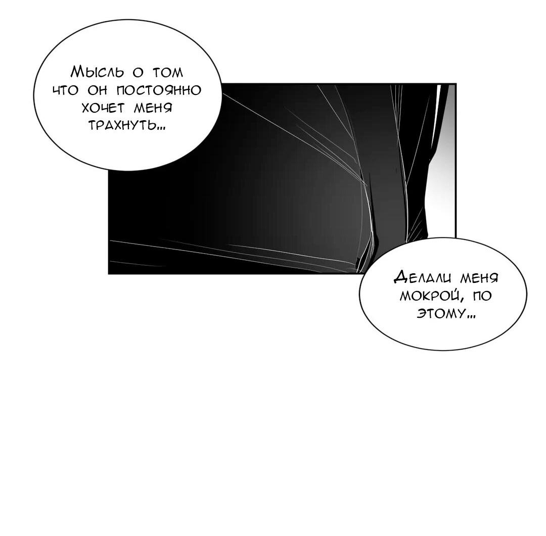 Манга Что происходит в подземелье - Глава 111 Страница 39