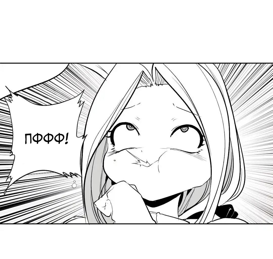 Манга Что происходит в подземелье - Глава 111 Страница 11