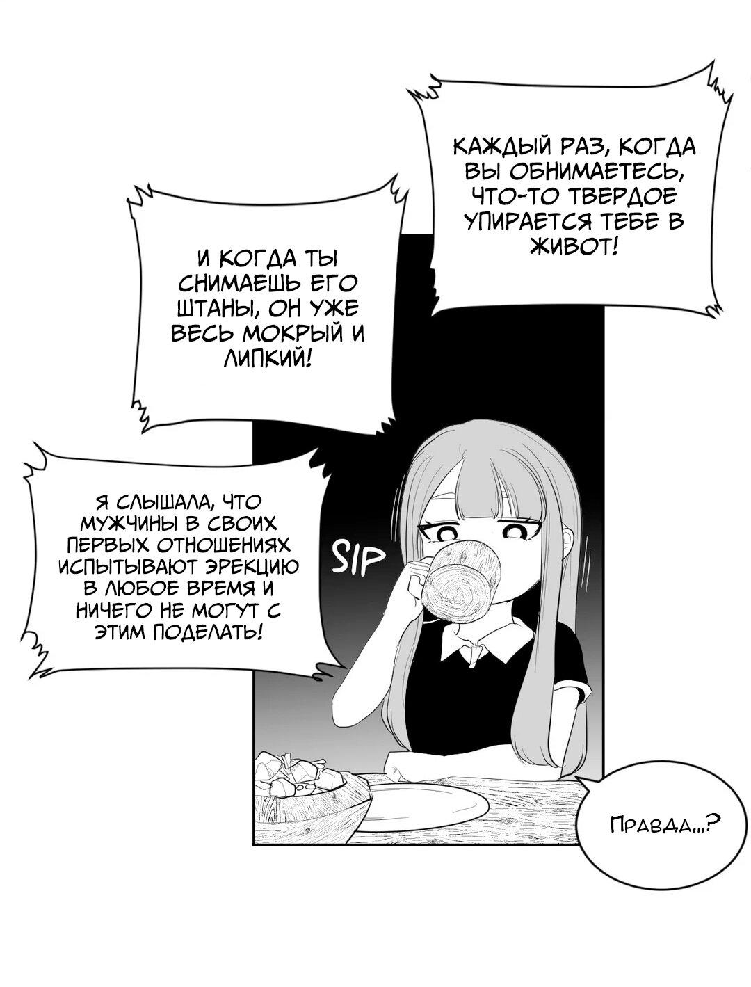 Манга Что происходит в подземелье - Глава 111 Страница 35