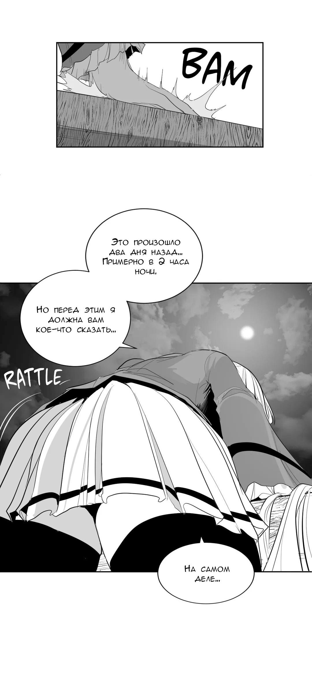 Манга Что происходит в подземелье - Глава 111 Страница 43