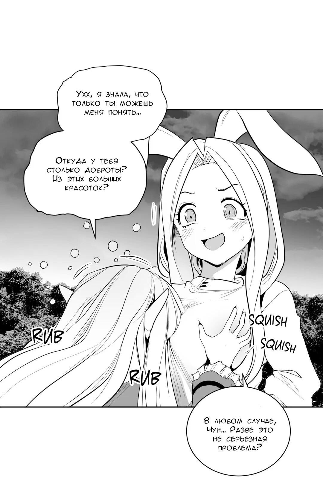 Манга Что происходит в подземелье - Глава 111 Страница 58