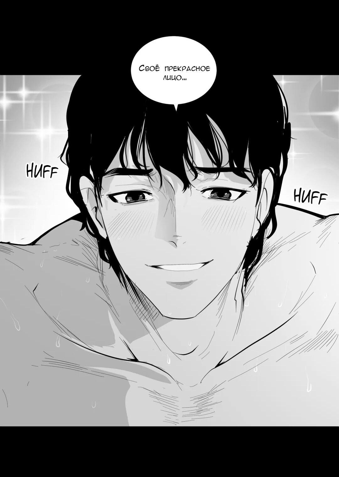 Манга Что происходит в подземелье - Глава 111 Страница 52