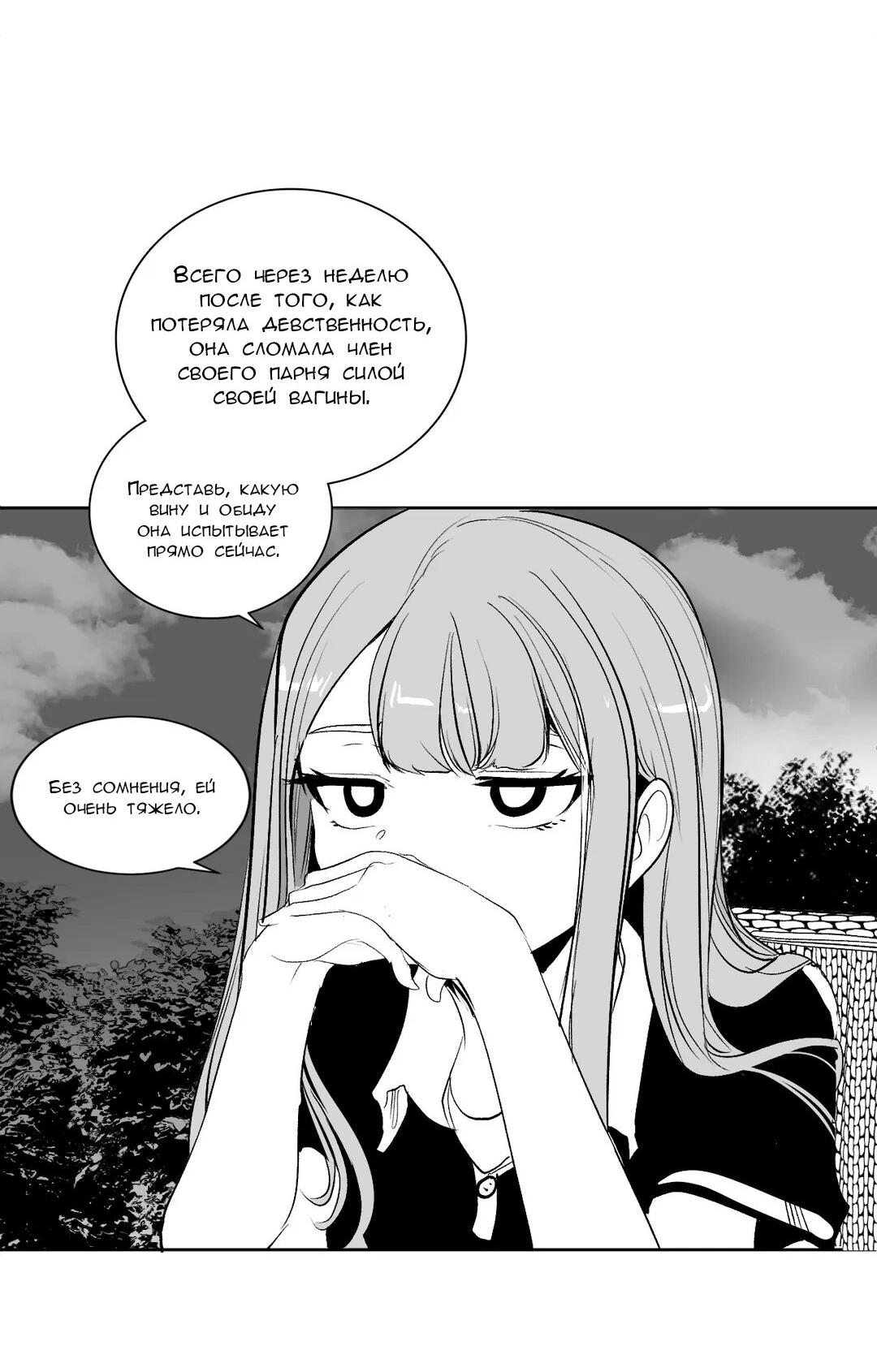 Манга Что происходит в подземелье - Глава 111 Страница 14