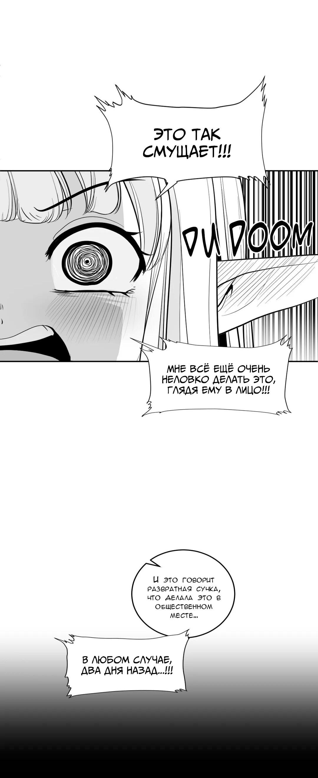 Манга Что происходит в подземелье - Глава 111 Страница 47