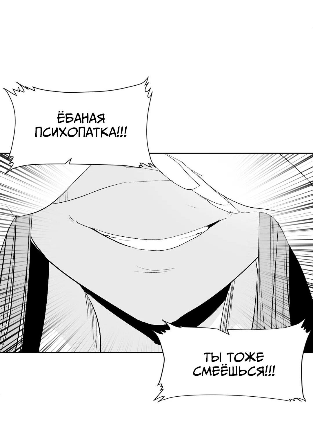 Манга Что происходит в подземелье - Глава 111 Страница 17