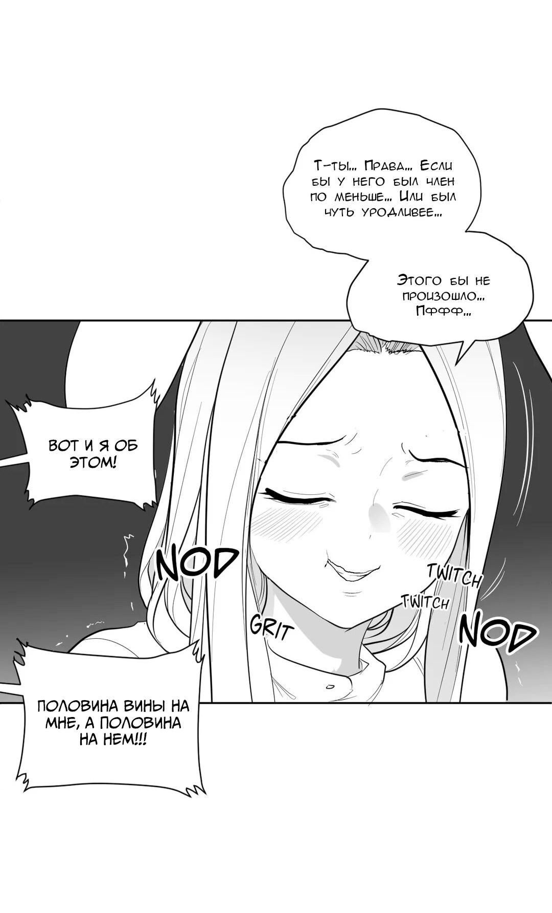Манга Что происходит в подземелье - Глава 111 Страница 57