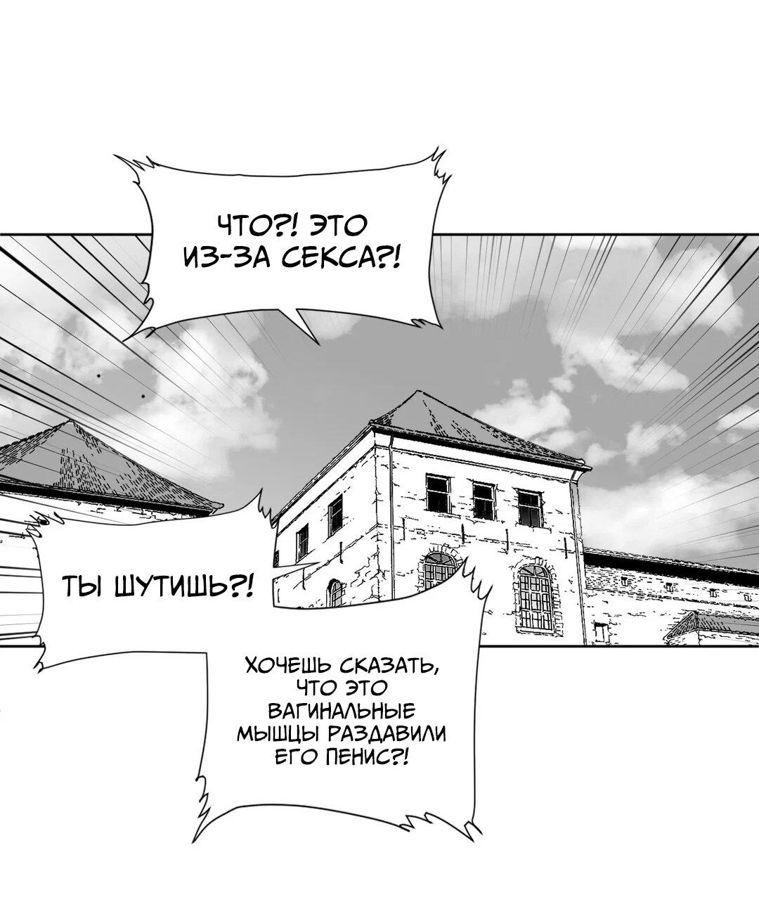 Манга Что происходит в подземелье - Глава 111 Страница 6