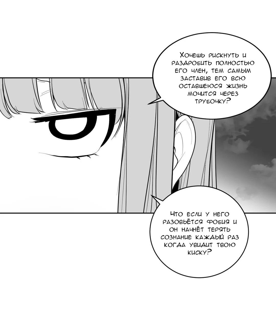 Манга Что происходит в подземелье - Глава 111 Страница 61