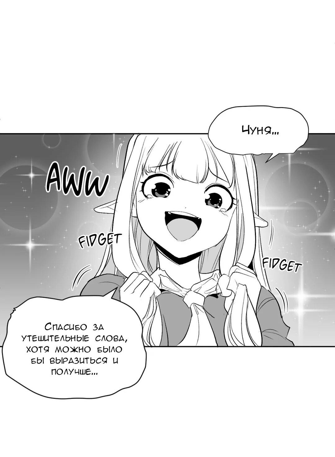 Манга Что происходит в подземелье - Глава 111 Страница 15