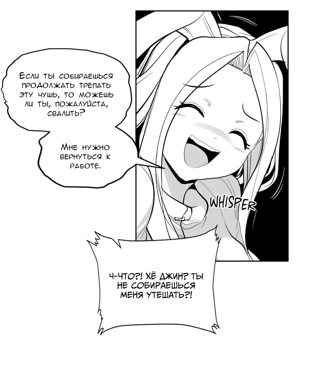 Манга Что происходит в подземелье - Глава 111 Страница 23