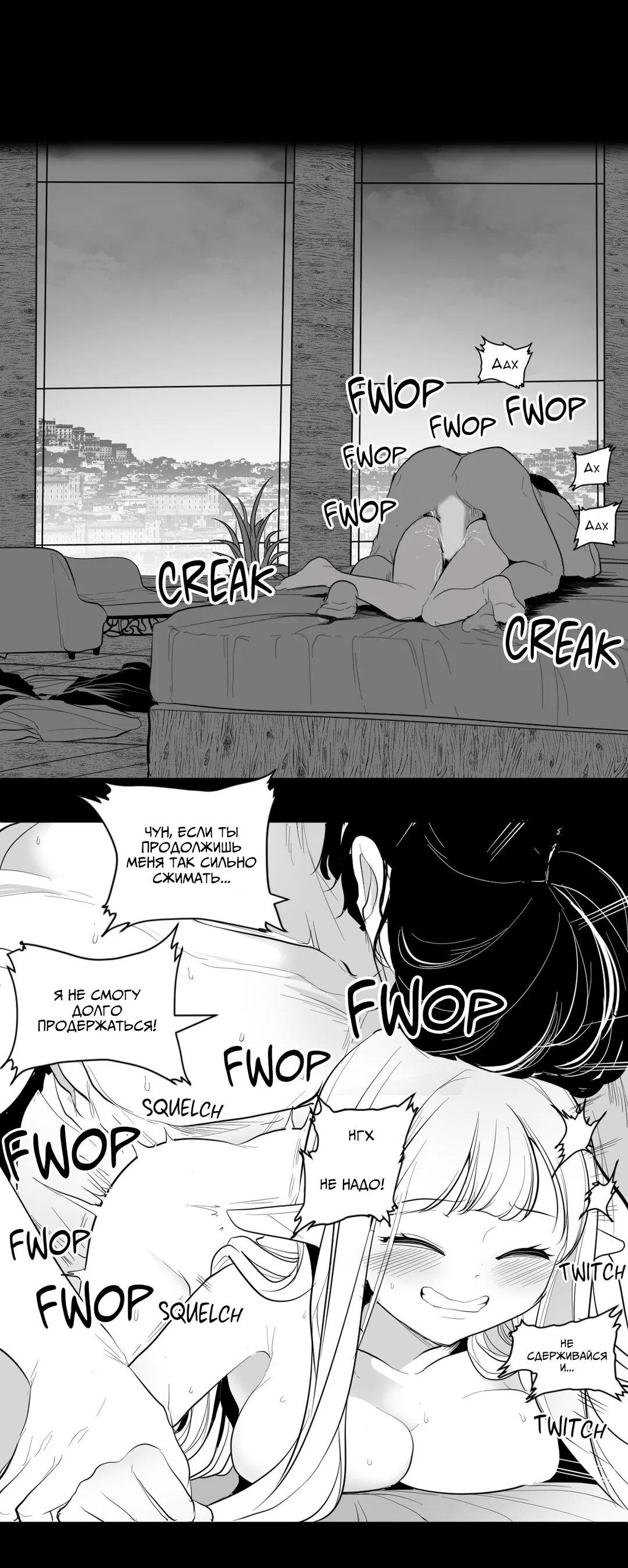 Манга Что происходит в подземелье - Глава 111 Страница 48