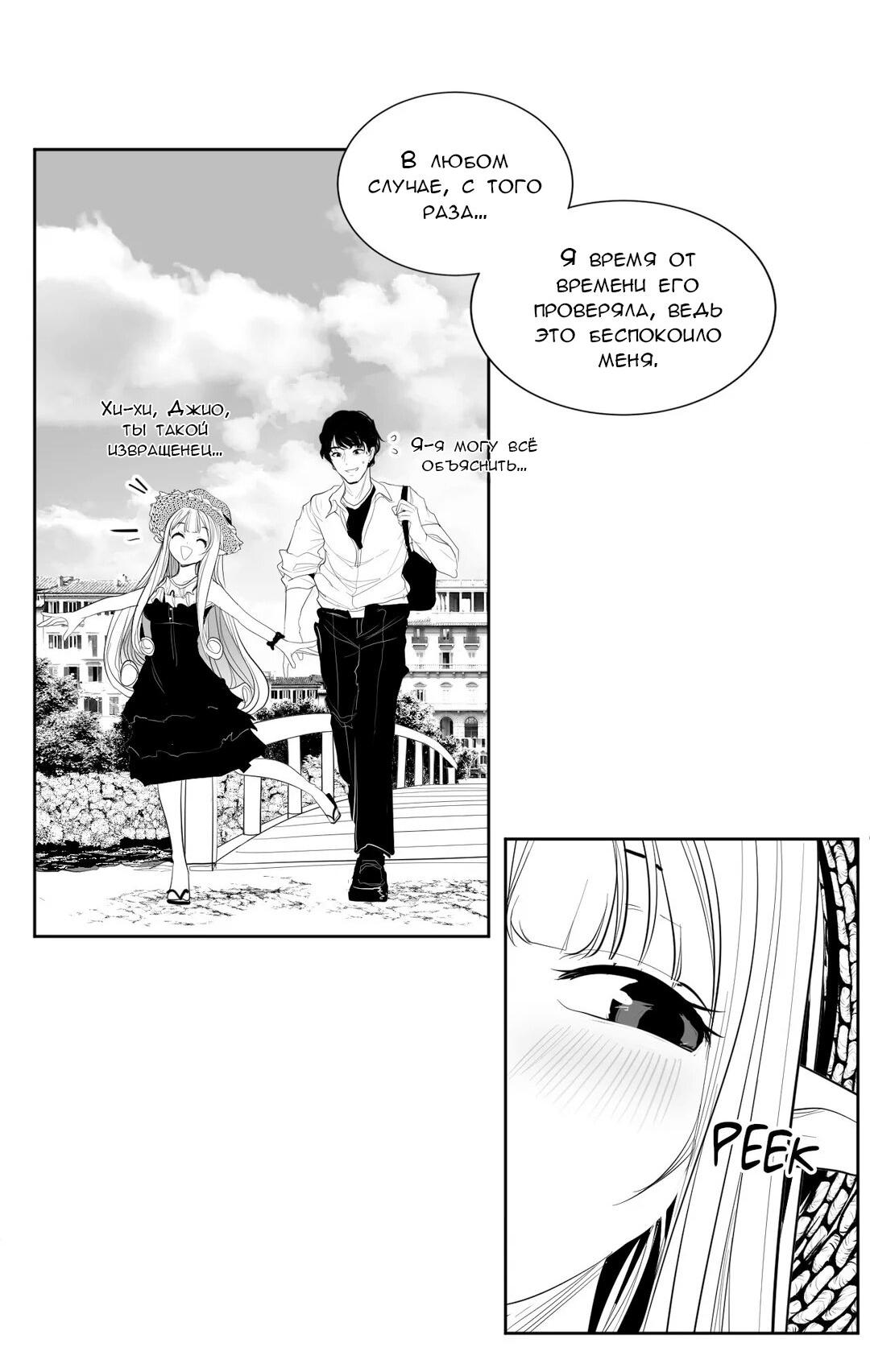 Манга Что происходит в подземелье - Глава 111 Страница 38