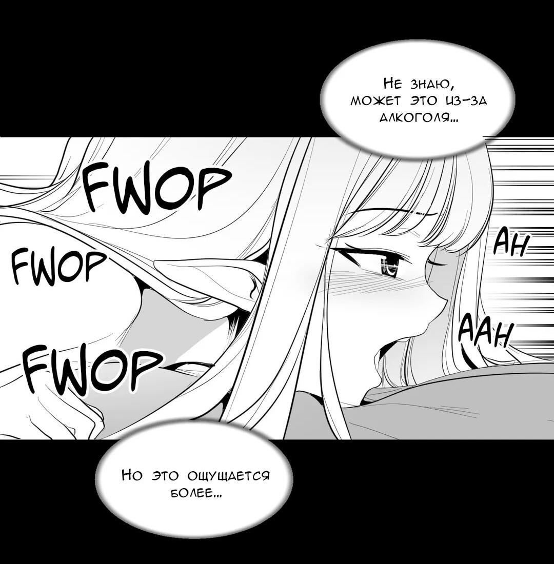 Манга Что происходит в подземелье - Глава 111 Страница 49