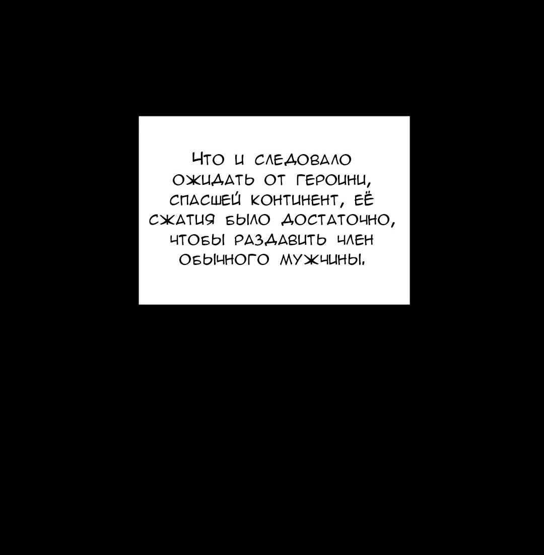 Манга Что происходит в подземелье - Глава 111 Страница 55