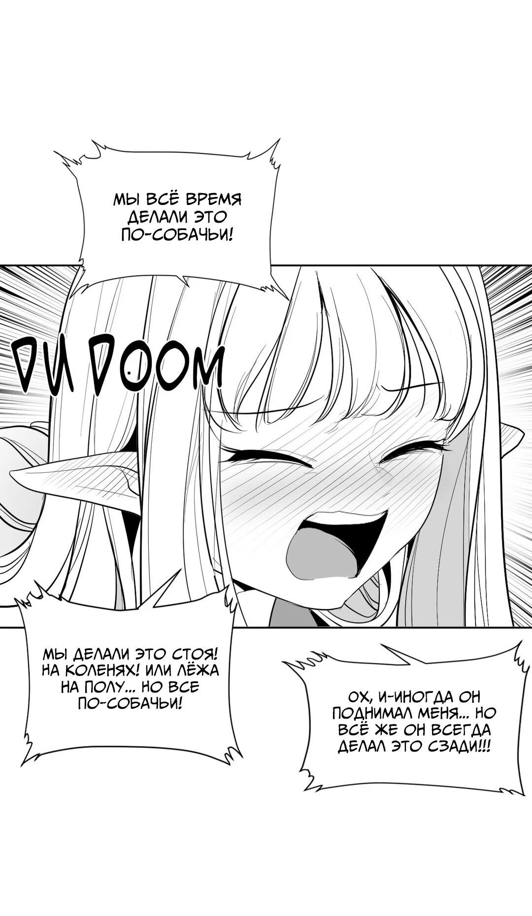 Манга Что происходит в подземелье - Глава 111 Страница 44