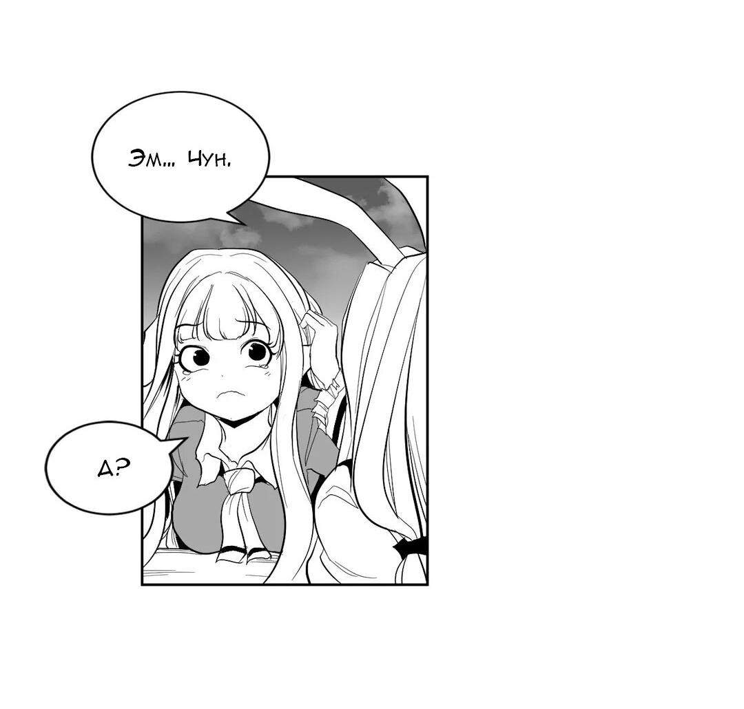 Манга Что происходит в подземелье - Глава 111 Страница 22