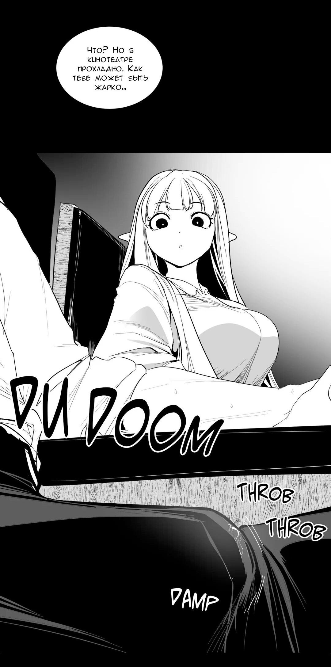 Манга Что происходит в подземелье - Глава 111 Страница 33