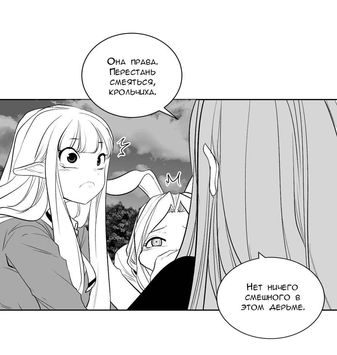 Манга Что происходит в подземелье - Глава 111 Страница 13