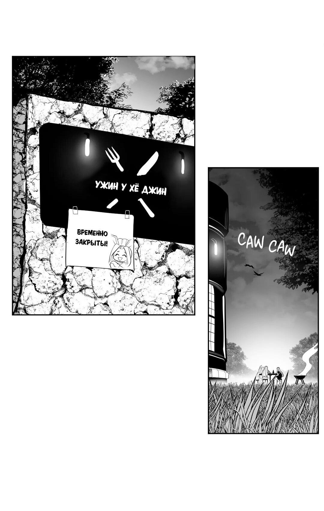 Манга Что происходит в подземелье - Глава 111 Страница 10