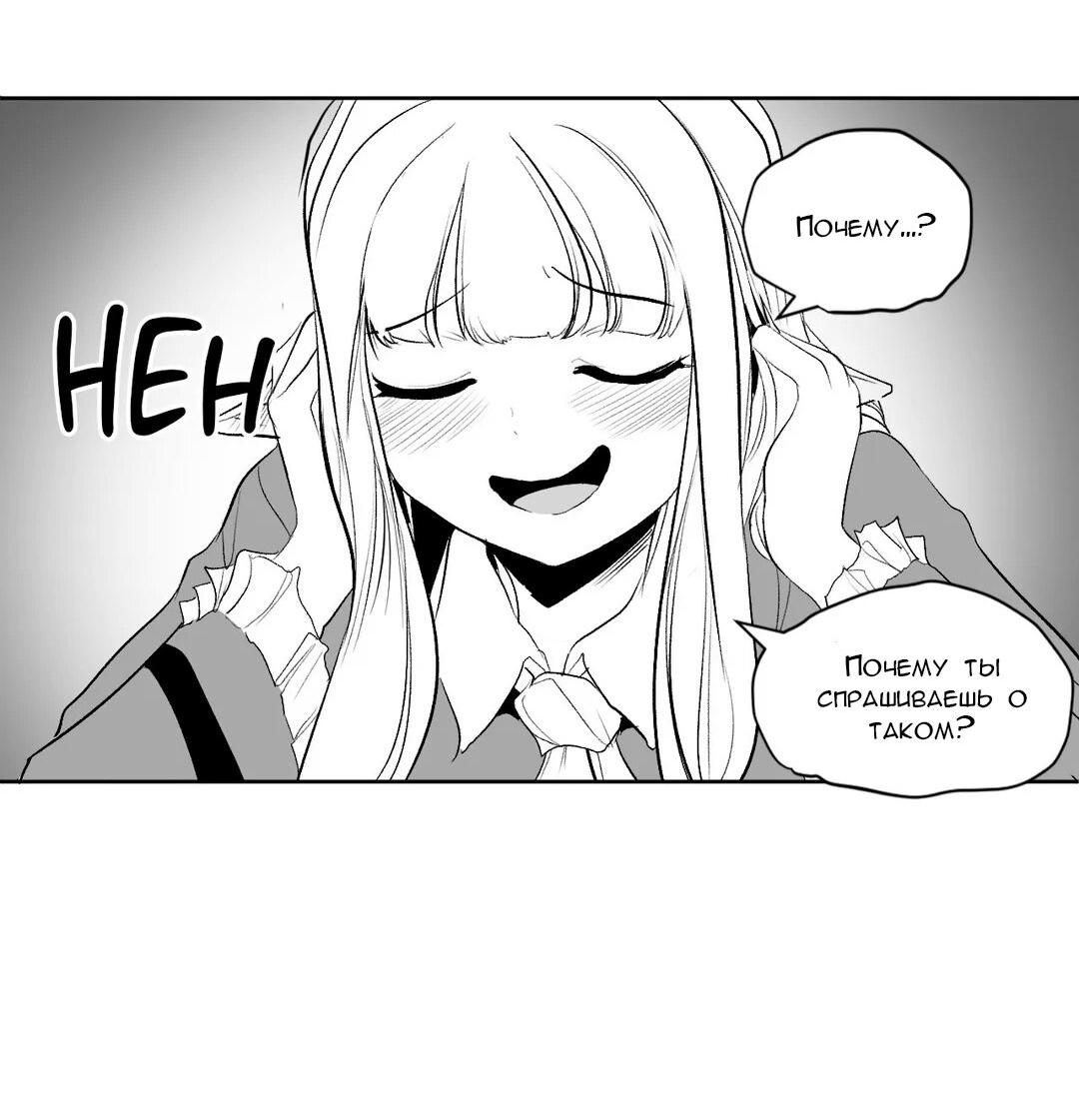 Манга Что происходит в подземелье - Глава 111 Страница 26