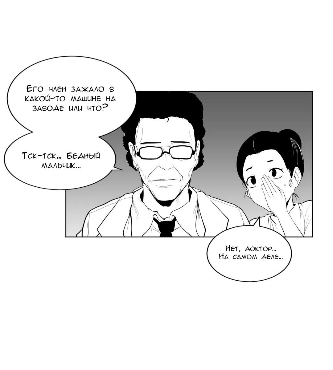 Манга Что происходит в подземелье - Глава 111 Страница 5