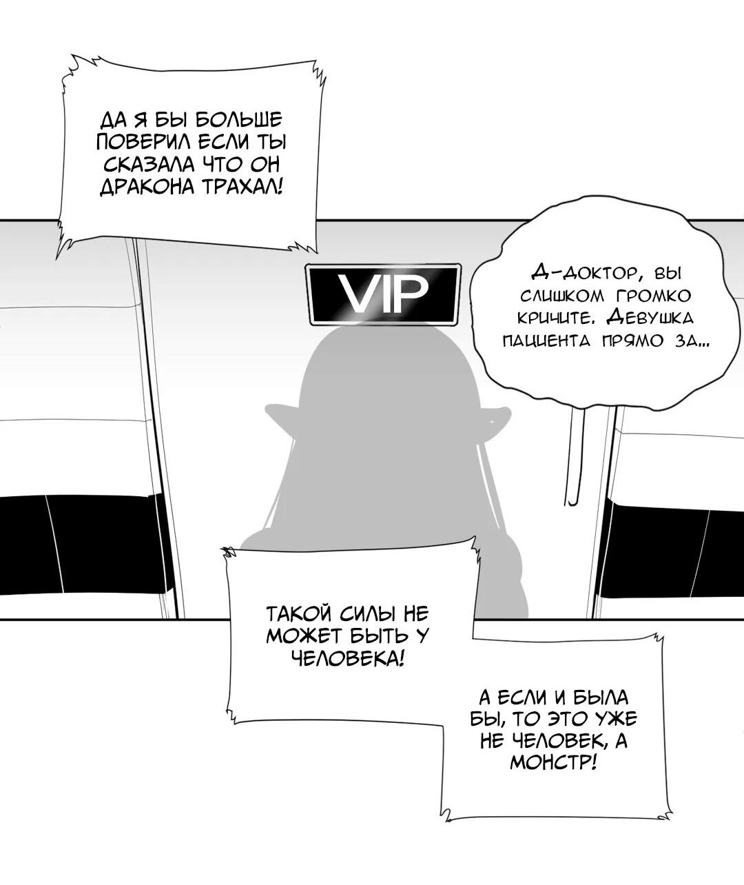 Манга Что происходит в подземелье - Глава 111 Страница 7