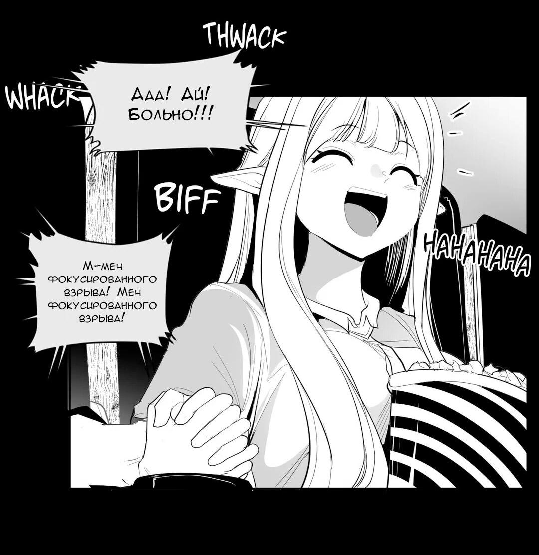 Манга Что происходит в подземелье - Глава 111 Страница 30