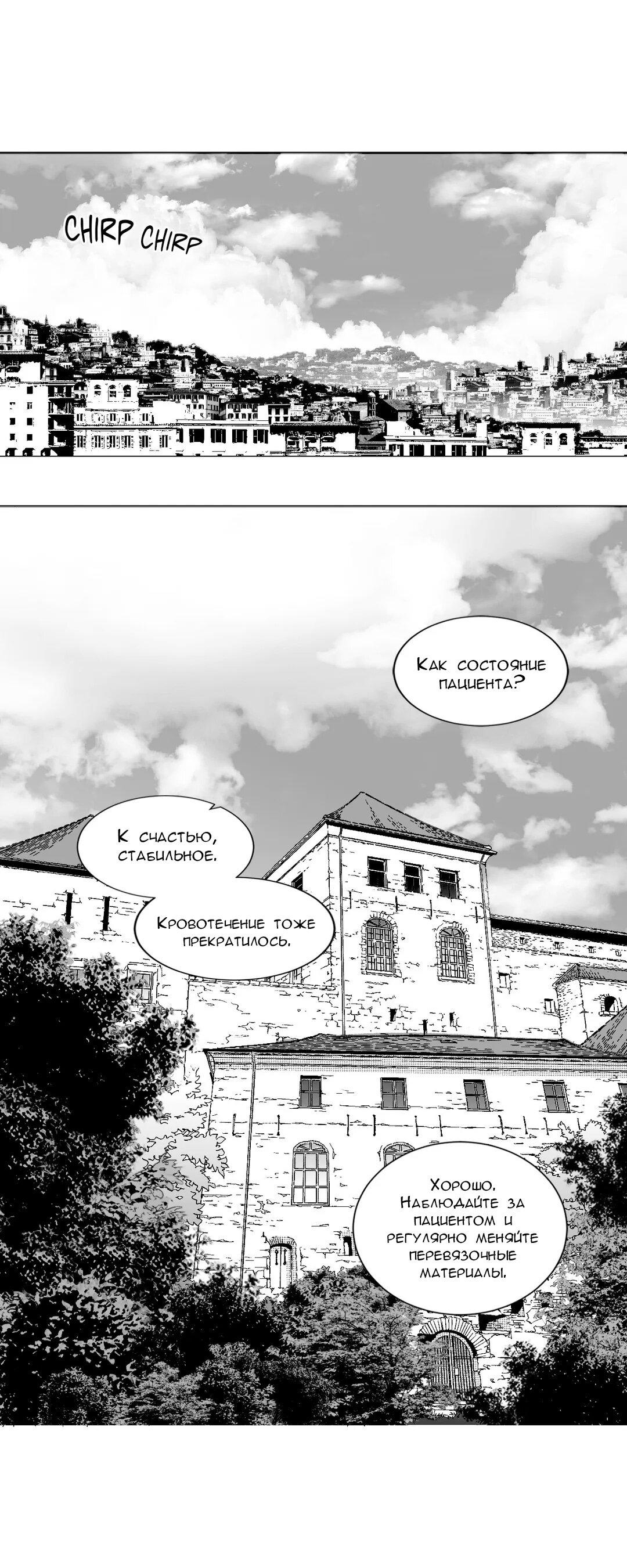 Манга Что происходит в подземелье - Глава 111 Страница 1