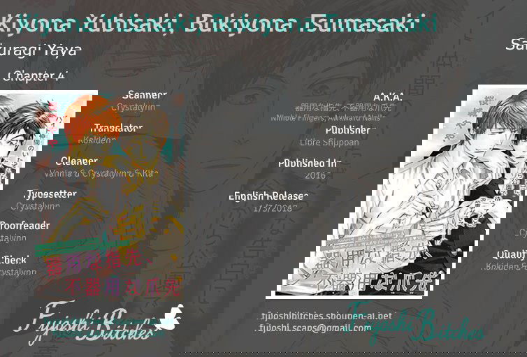 Манга Ловкие пальцы, неловкие пальчики - Глава 4 Страница 2