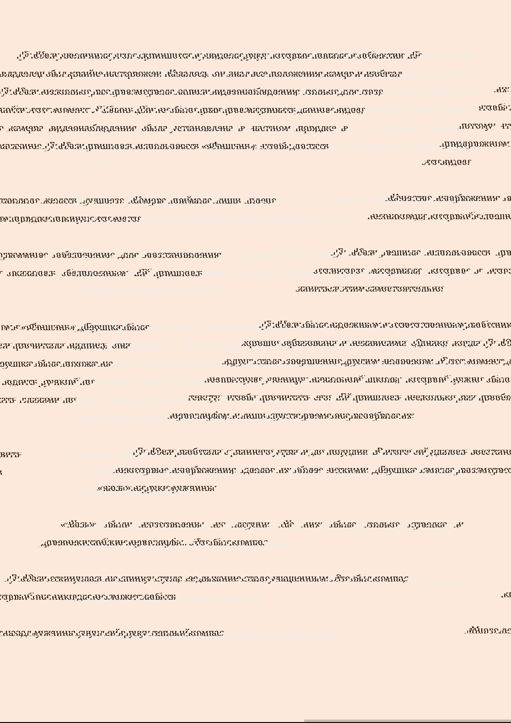 Манга Бушующее пламя печали - Глава 52 Страница 6
