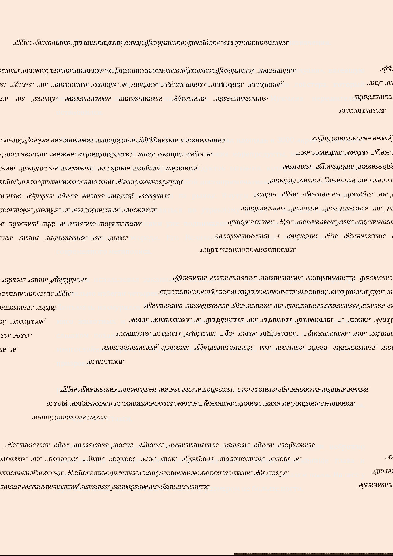Манга Бушующее пламя печали - Глава 48 Страница 14