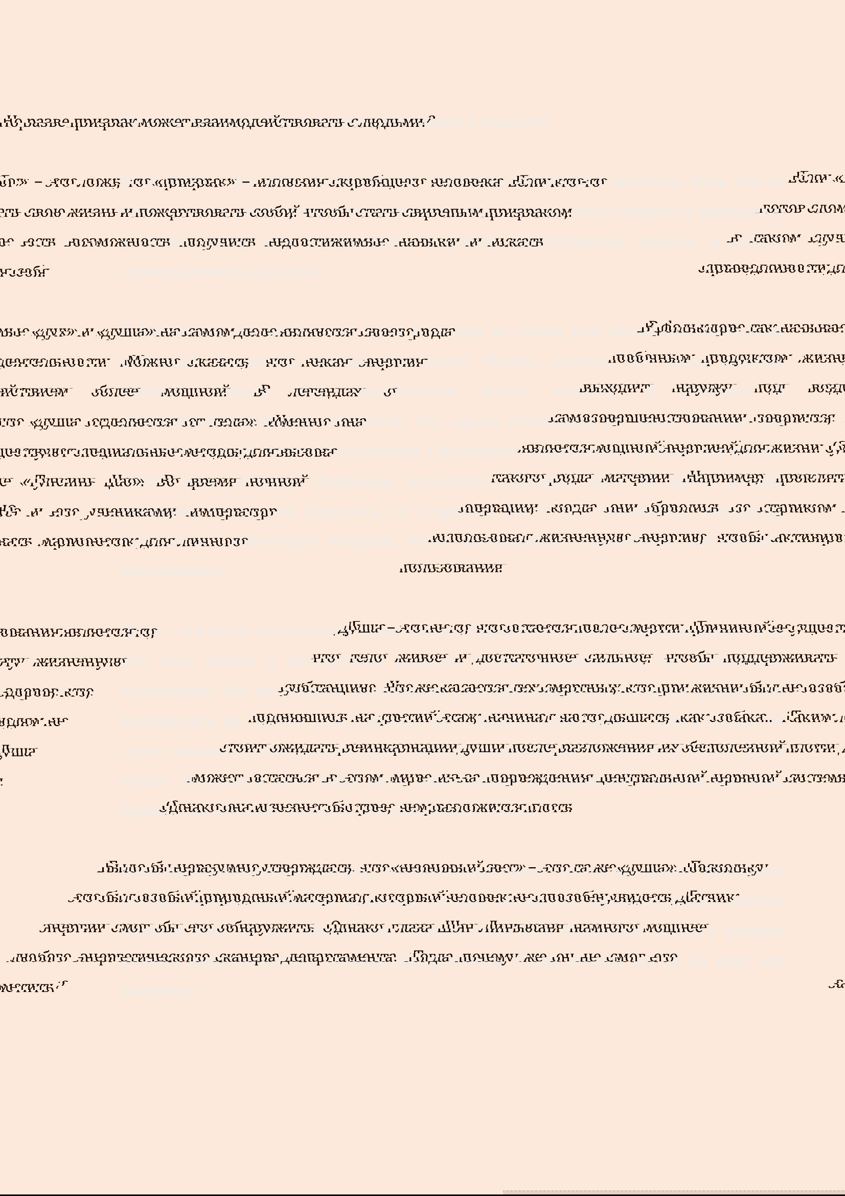 Манга Бушующее пламя печали - Глава 47 Страница 7