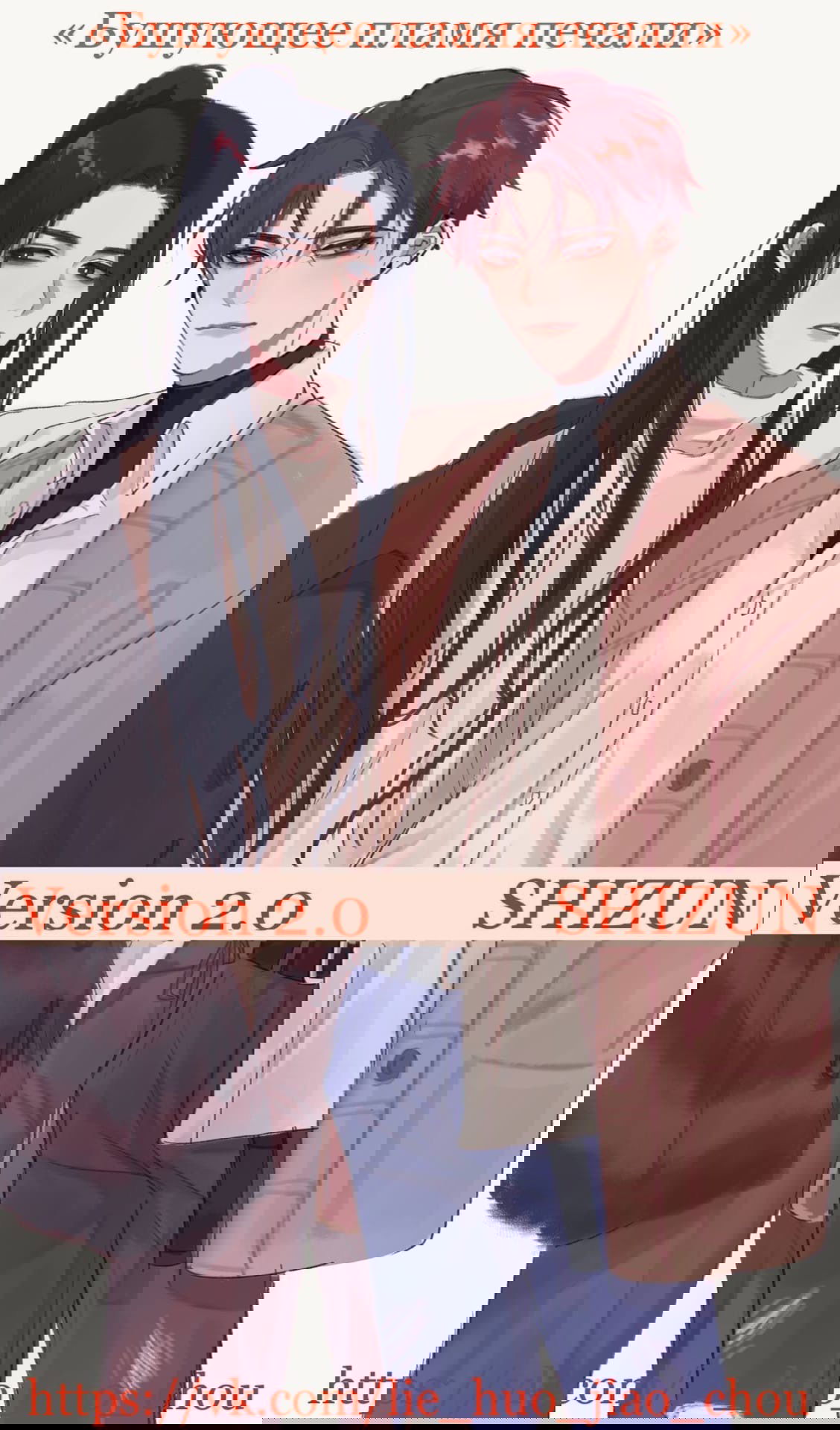 Манга Бушующее пламя печали - Глава 47 Страница 1