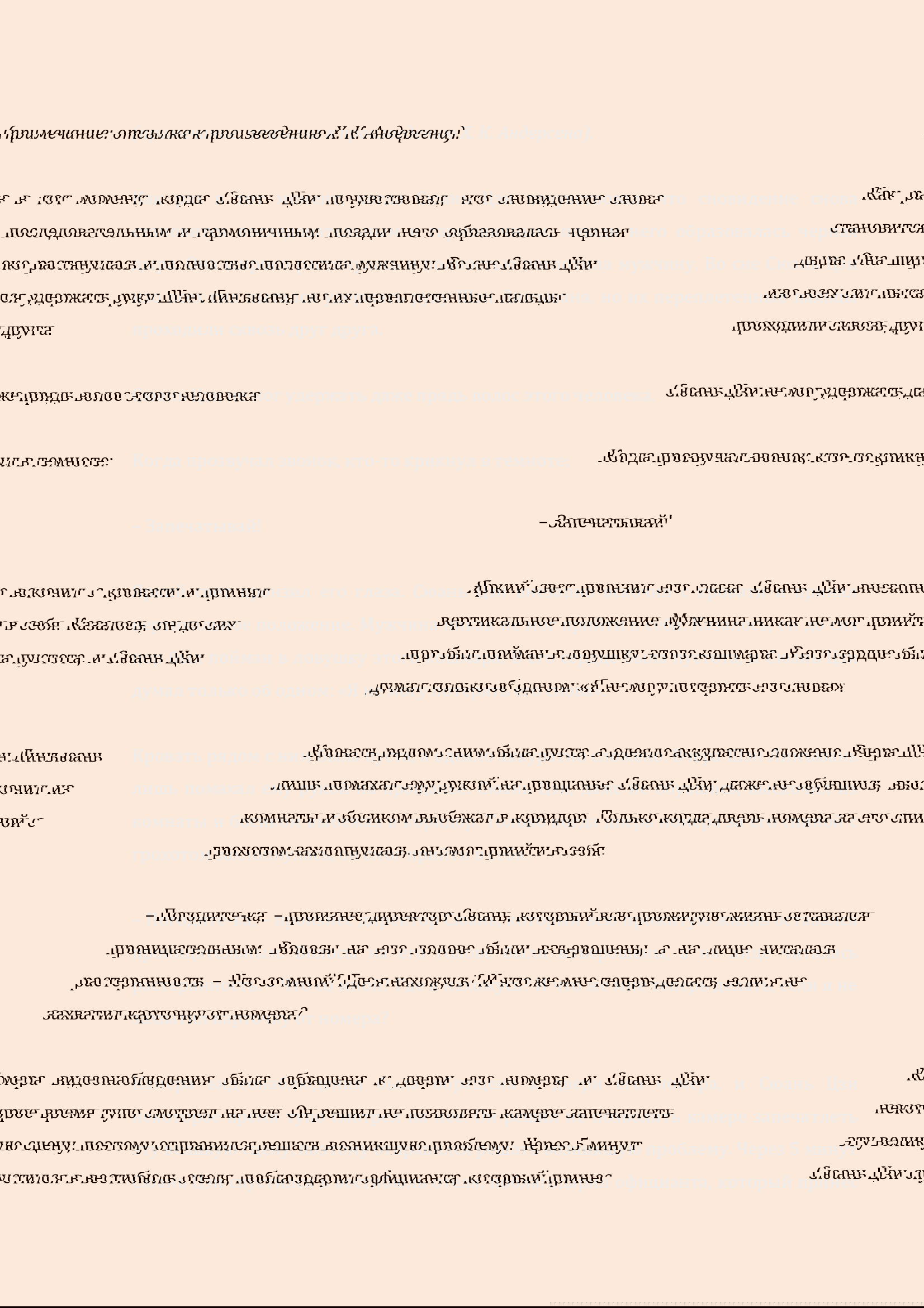 Манга Бушующее пламя печали - Глава 47 Страница 4