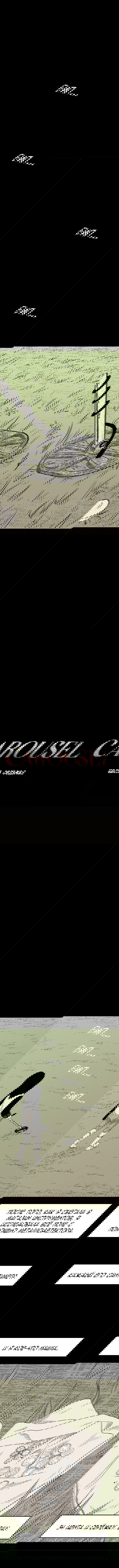 Манга Стэгтаун - Глава 28 Страница 1